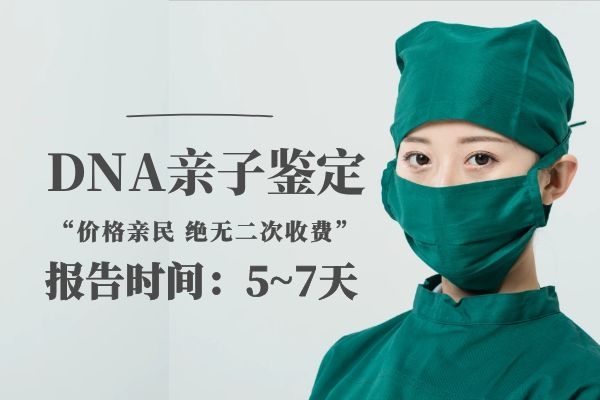 广州亲子鉴定中心