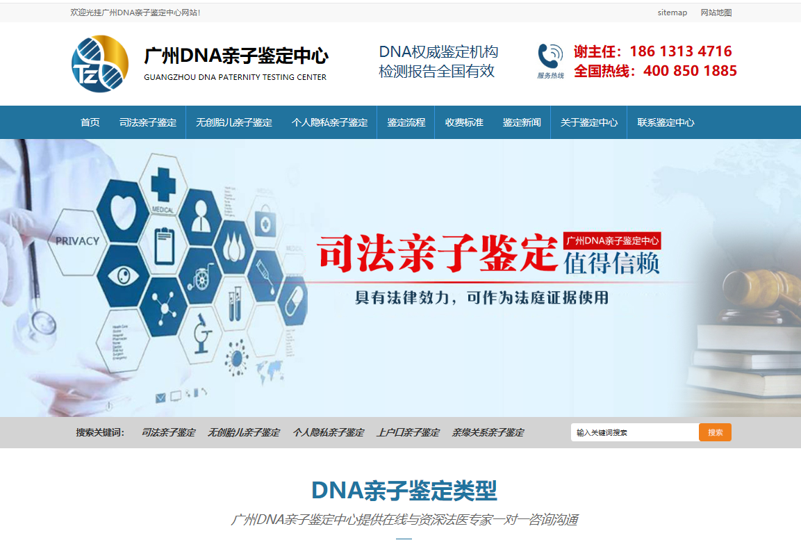正规广州市亲子鉴定中心