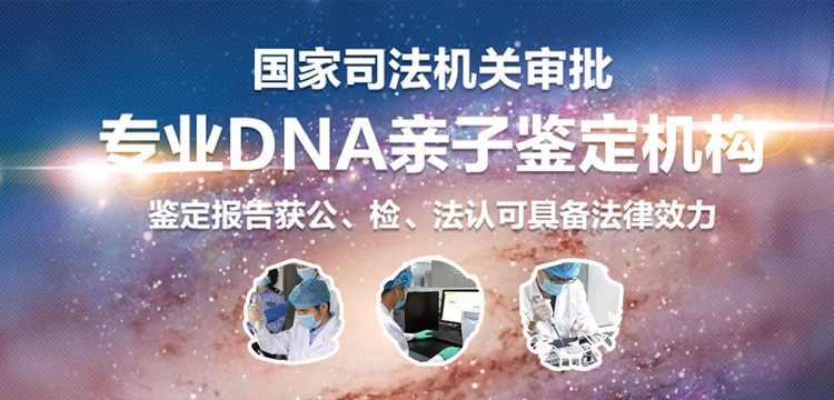 司法亲子鉴定轮播图