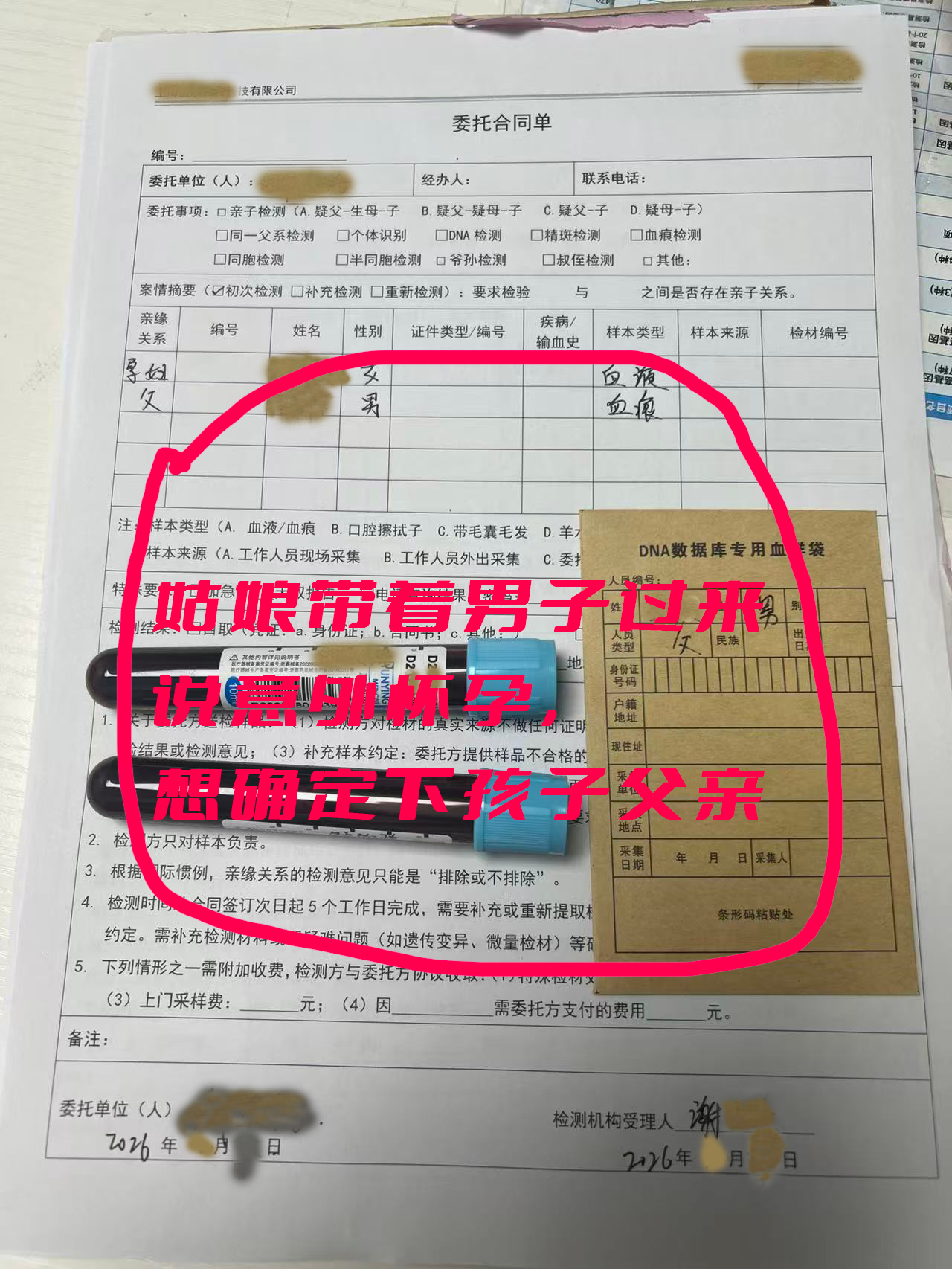 意外怀孕!说要确定一下关系才放心 意外怀孕!说要确定一下关系才放心