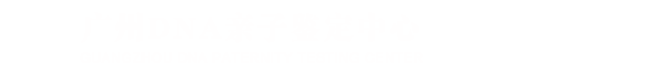 律师解读广西老人诉孙子非亲生被驳回案:单方亲子鉴定不能直接作为定案依据