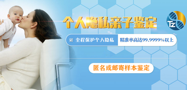 隐私亲子鉴定轮播图