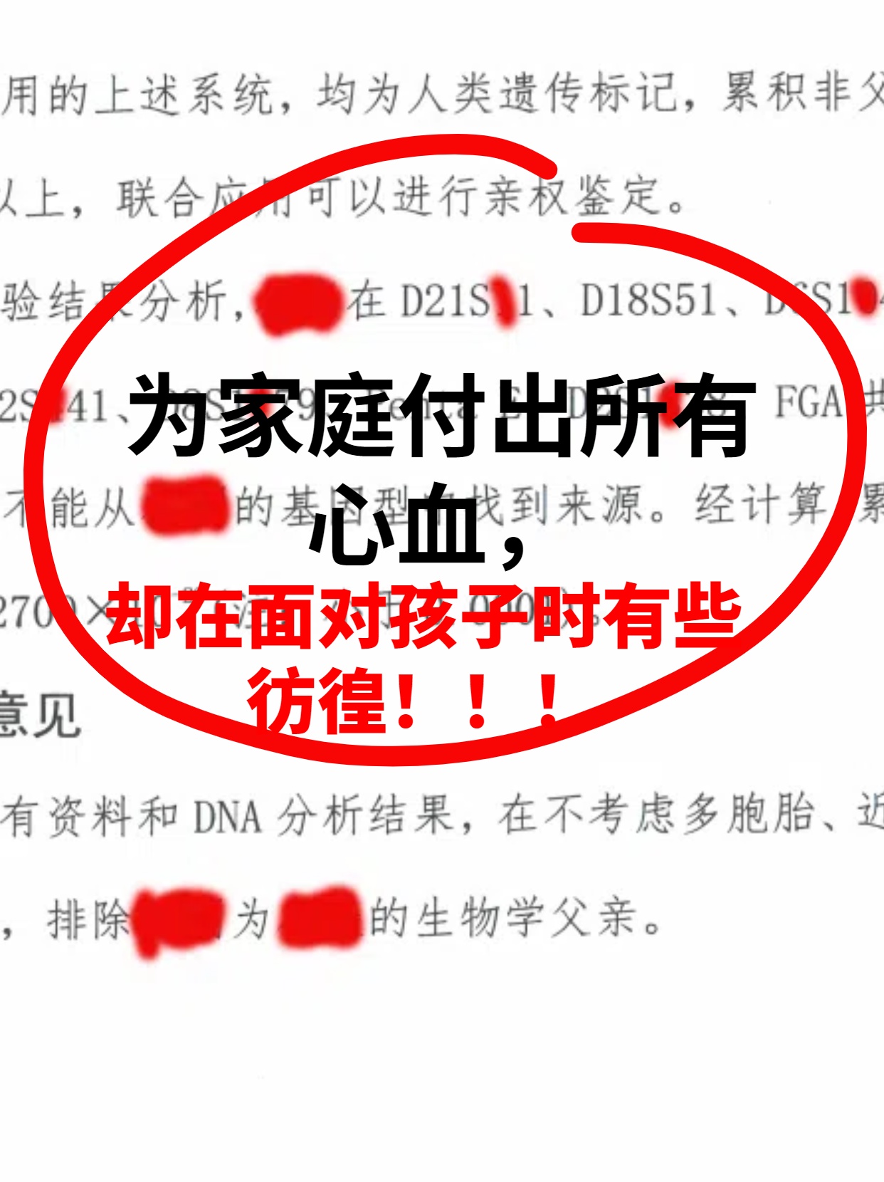 为家庭付出所有心血,却在面对孩子时有些彷徨 为家庭付出所有心血,却在面对孩子时有些彷徨