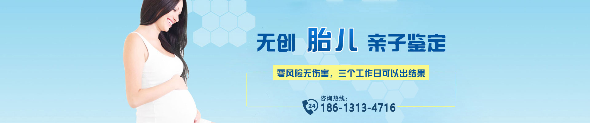 深圳无创亲子鉴定科普：孕期做无创抽血需要空腹吗？全流程注意事项梳理