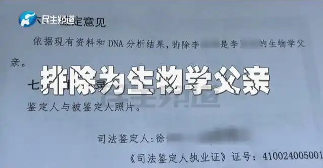 亲子鉴定新闻截图1 (8)