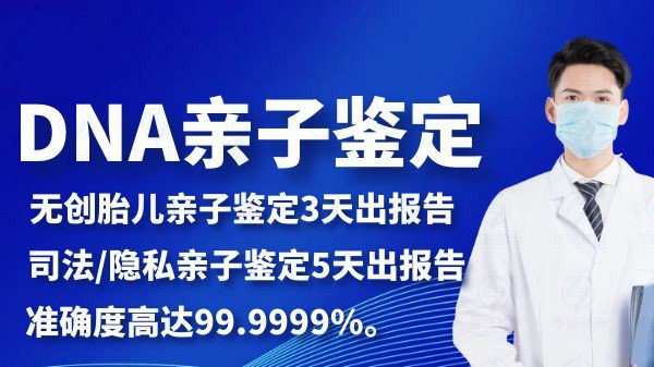 广州未婚孕期亲子鉴定：没领证也能办，广州本地合规办理全流程揭秘