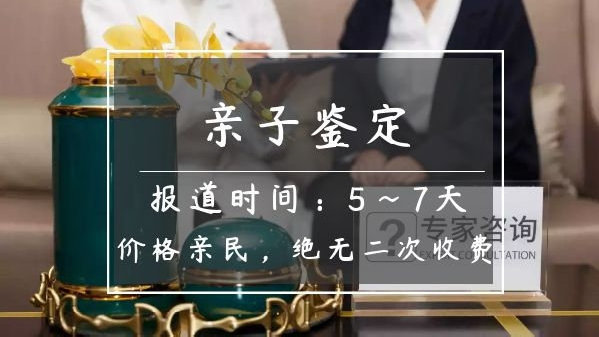 广州市正规19个亲子鉴定中心目录(2026年机构推荐)