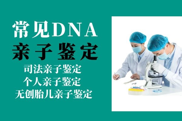 广州白云亲子鉴定指南!所有亲子鉴定机构一览(附26年鉴定汇总)
