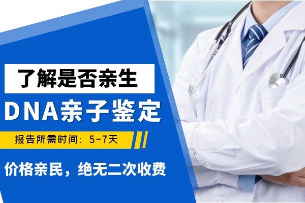 2026年9月石家庄亲子鉴定避坑提醒:长安、桥西低价套路曝光,选机构先看资质证书