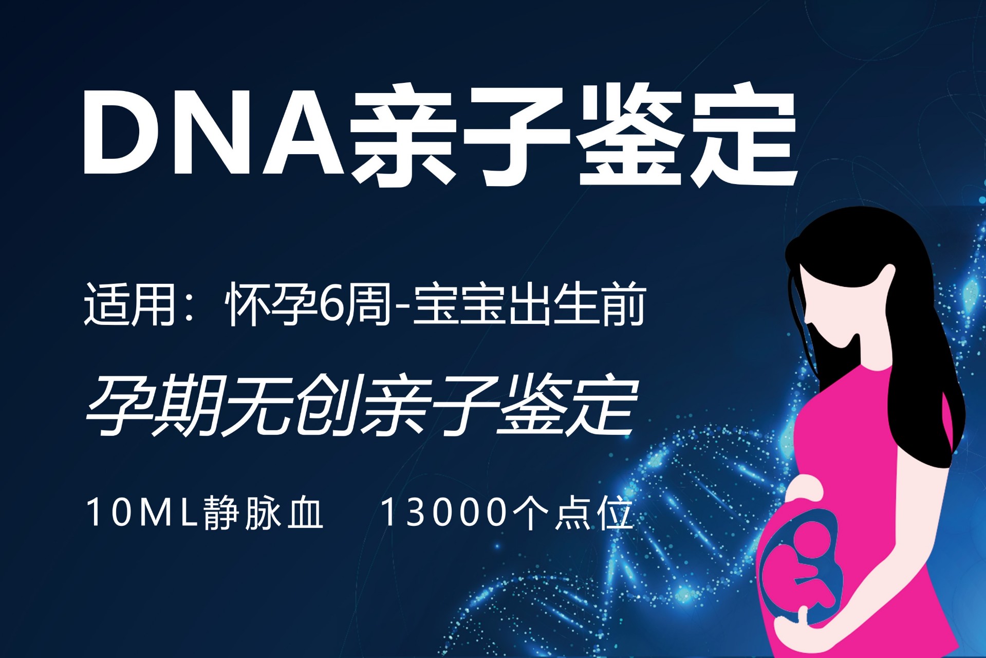 广东省亲子鉴定制度体系全景解读:合规框架、实践特色与民生保障导向
