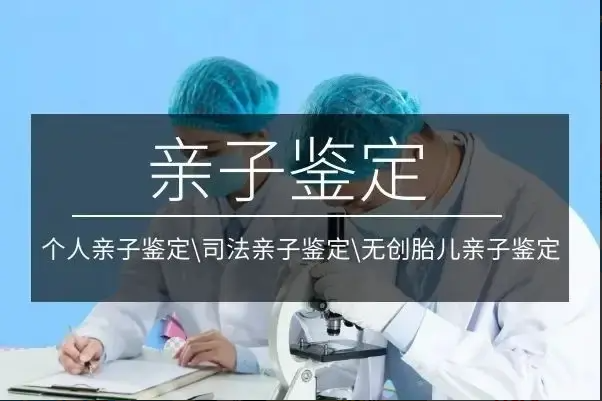 广东亲子鉴定试点工作全景解读：便民惠民与规范发展并行的实践探索