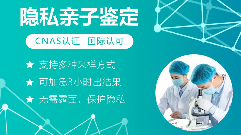 孕妈安心选！广东21家合规无创孕期亲子鉴定机构，附采样点地址