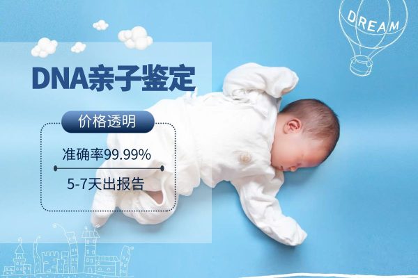 广州非亲生亲子鉴定数据全景:现状、动因与社会反思