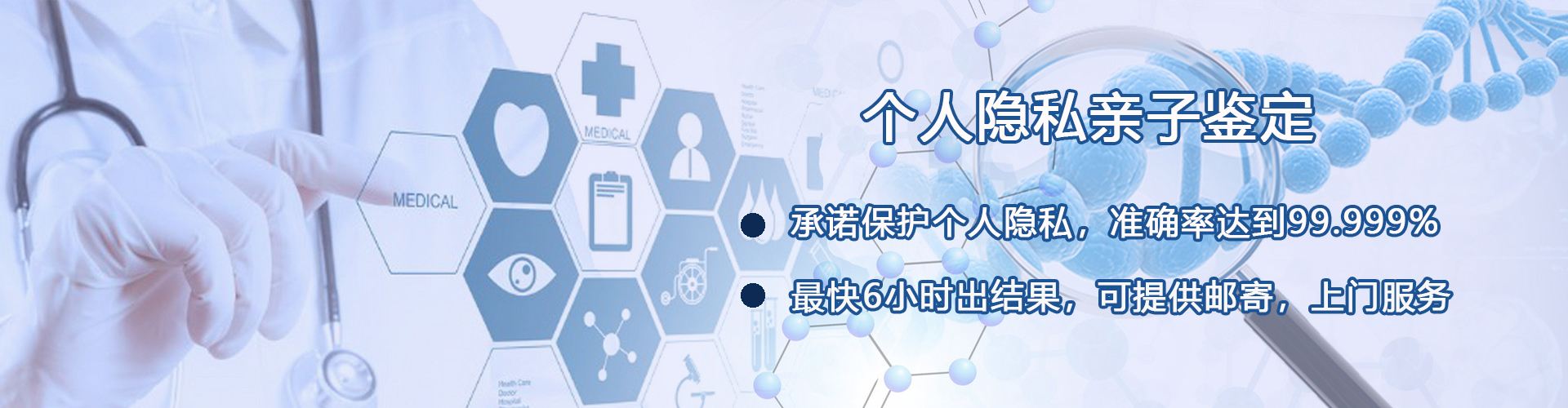 个人隐私亲子鉴定