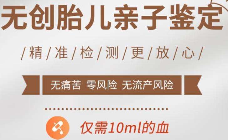 怀孕期间可以做亲子鉴定吗