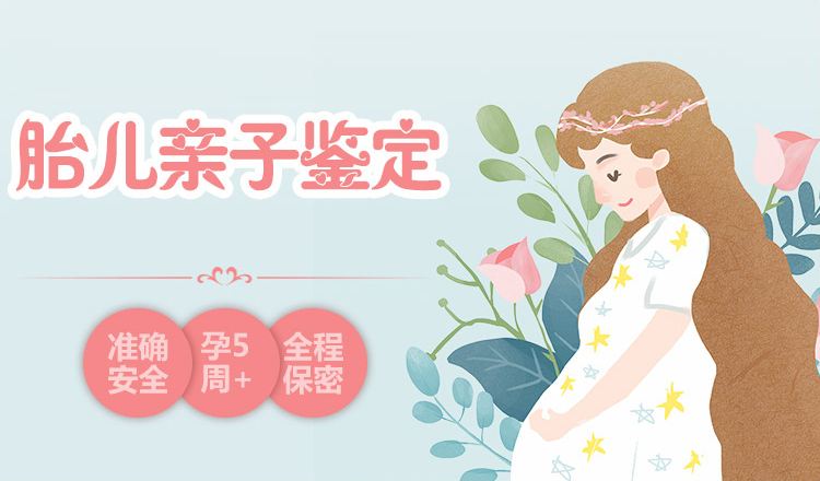 无创亲子鉴定结果会发生改变吗