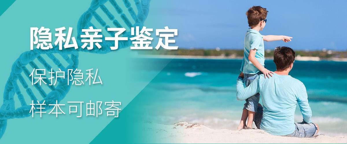 广州哪里可以做隐私亲子鉴定