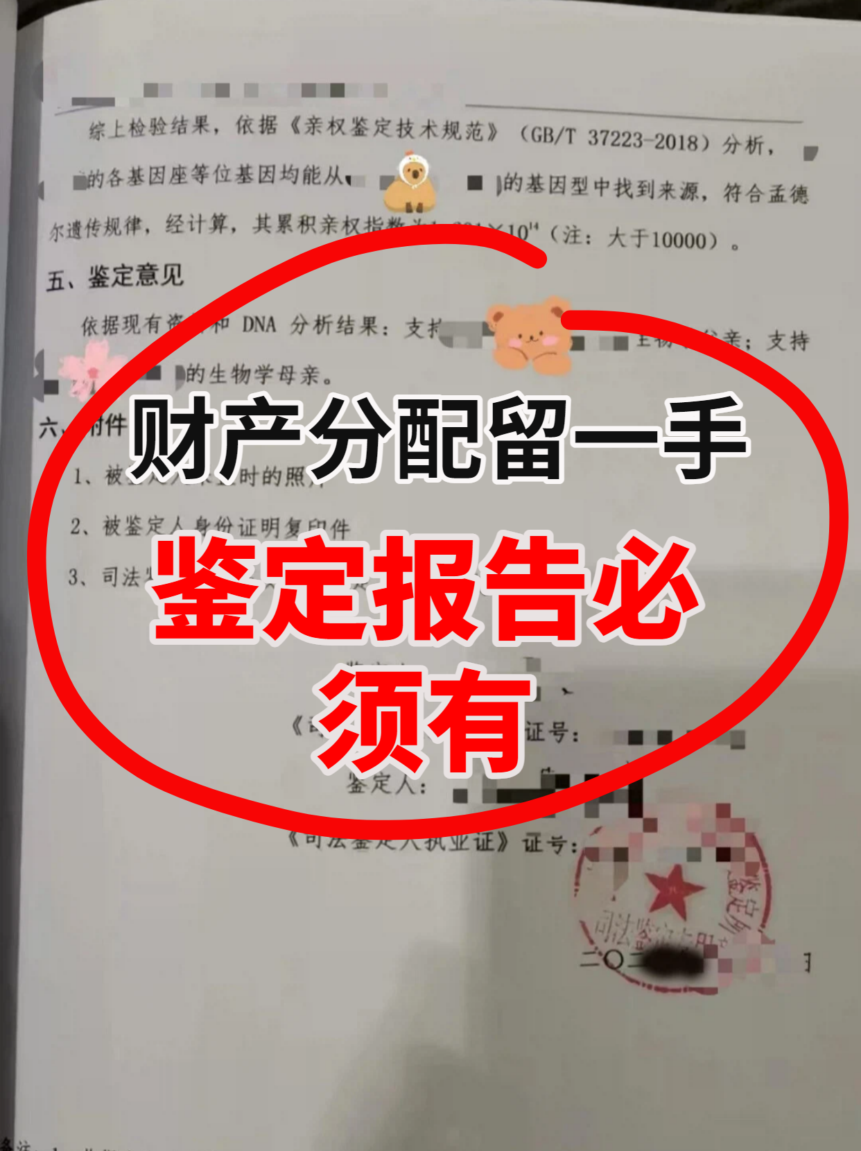 广佛线亲子鉴定办理全指南:正规机构选择、适用场景及避坑攻略