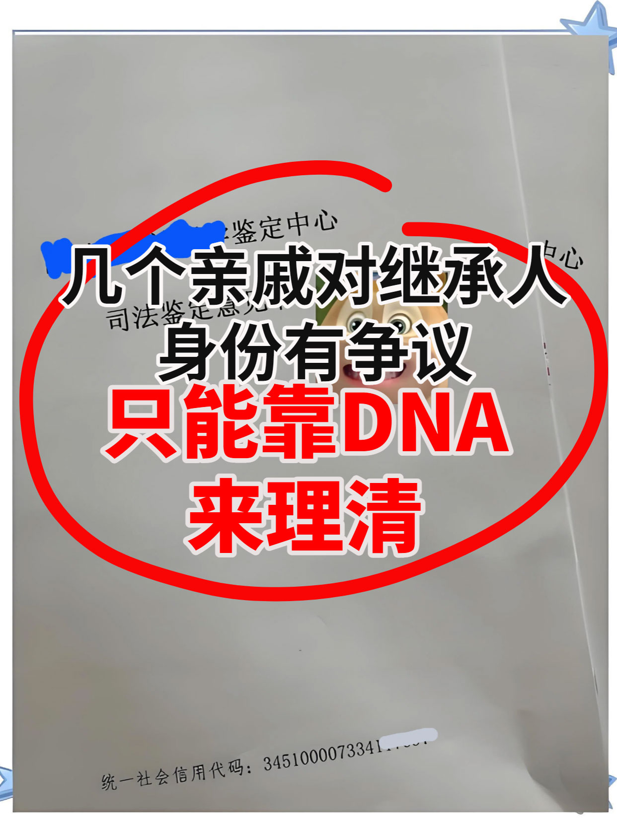 亲子鉴定案例展示四