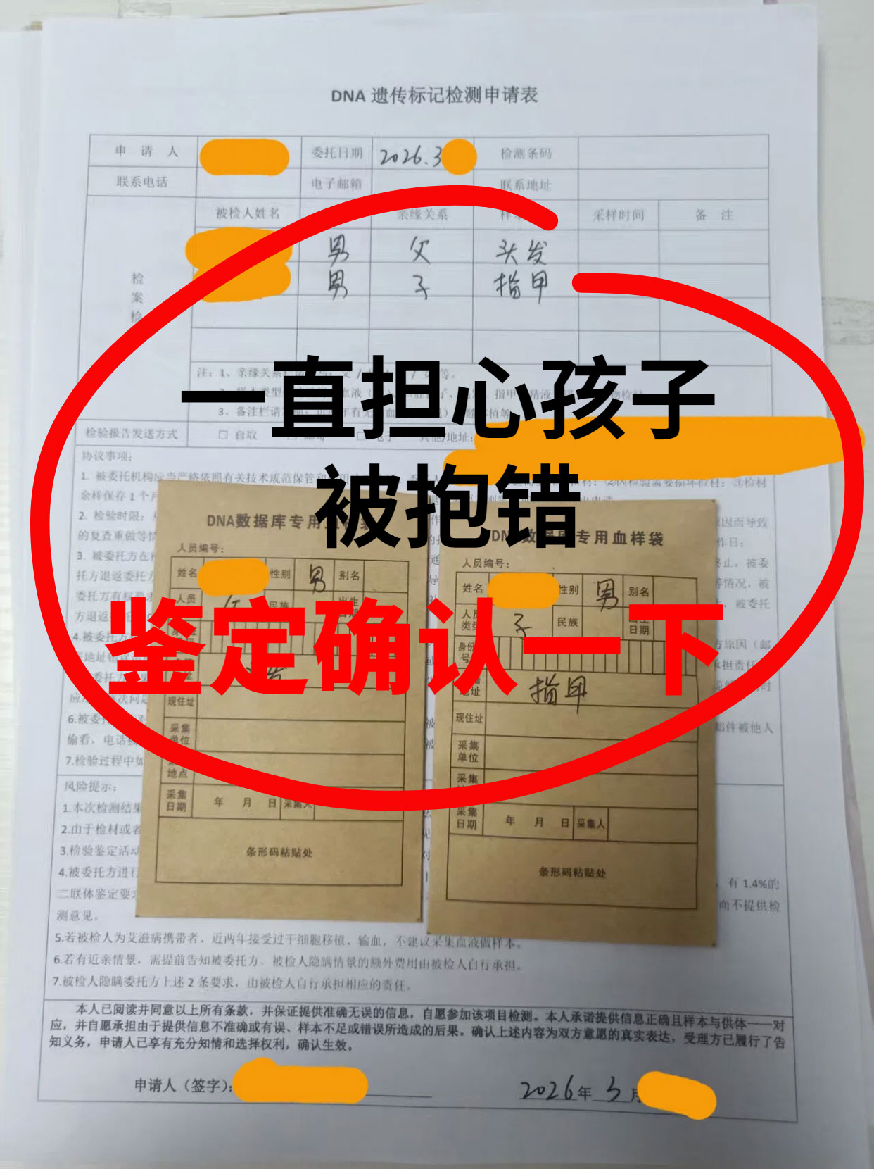 广东孕5周及以上无创胎儿亲子鉴定正规机构全指南:合规选择与避坑攻略