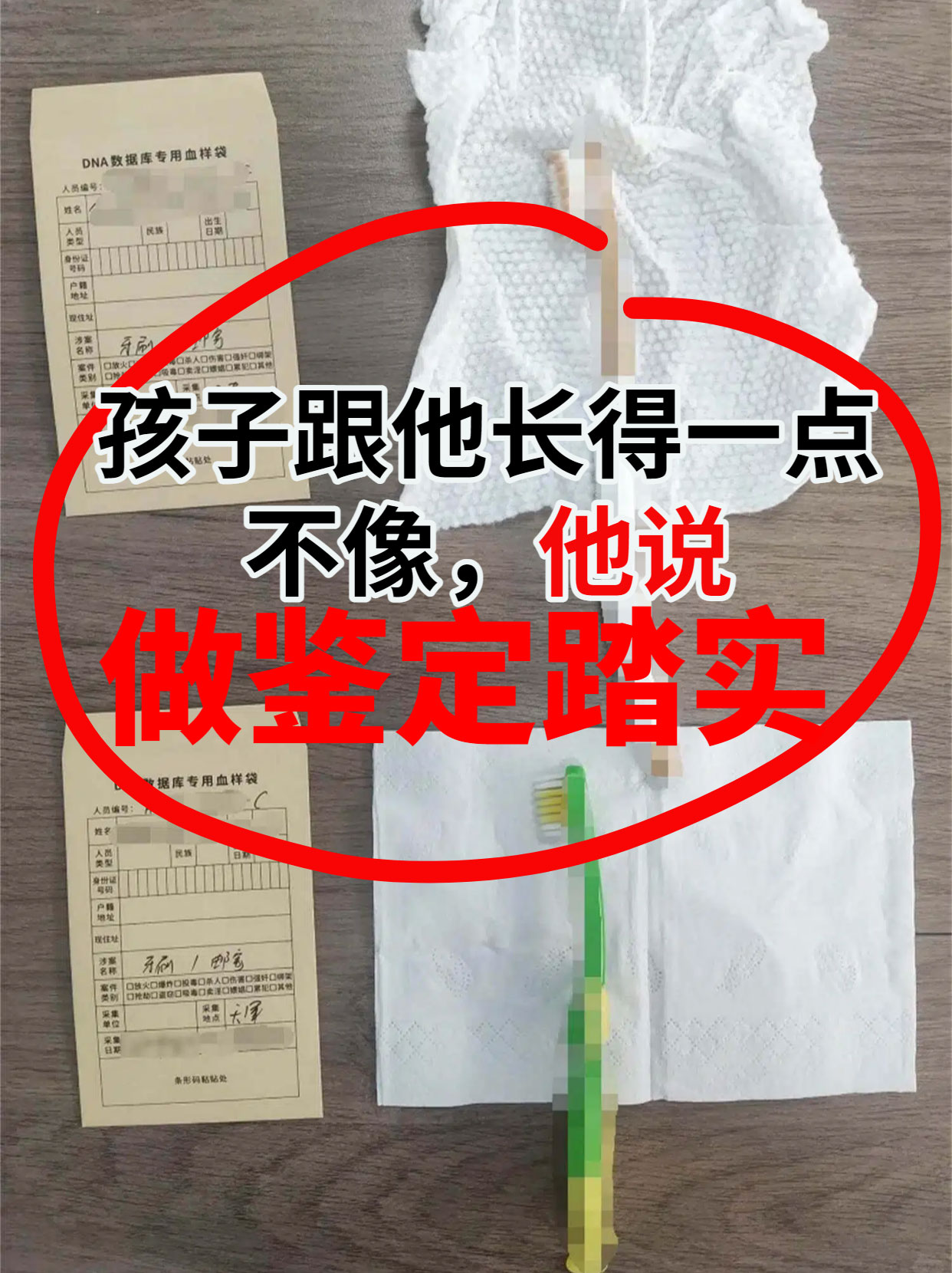 亲子鉴定案例展示十