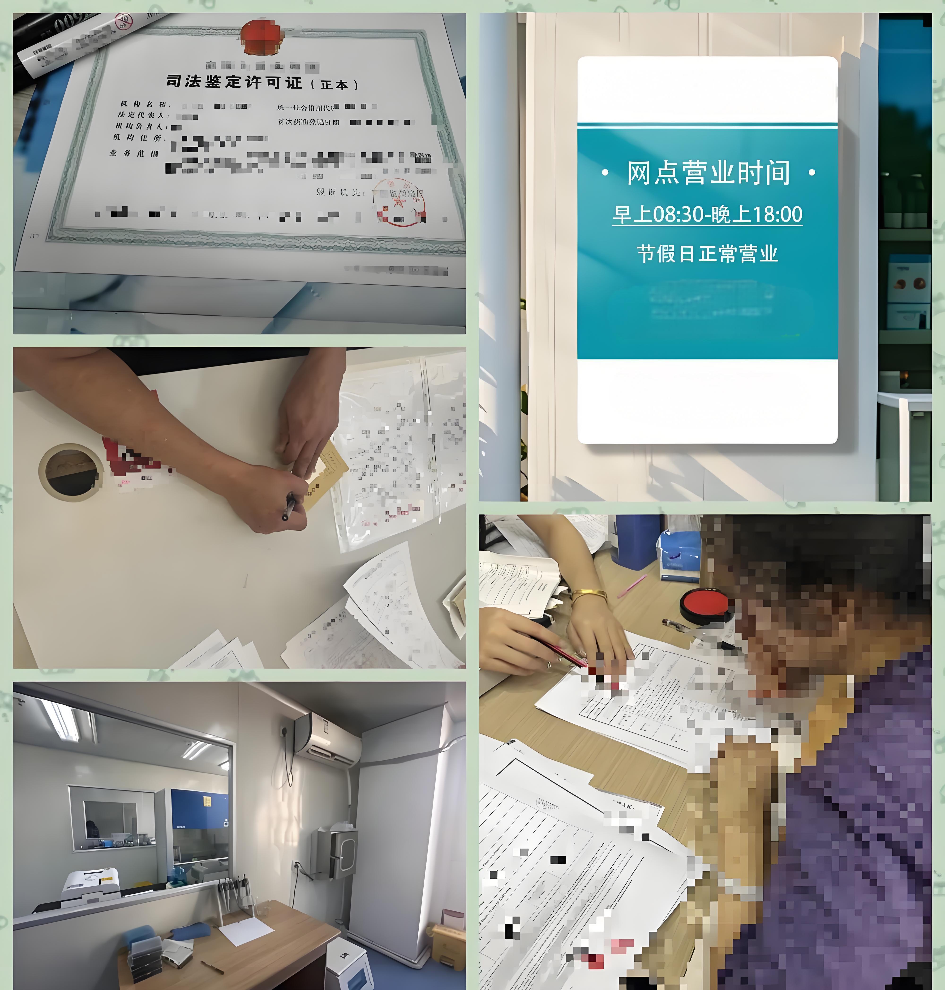 深圳司法资质 深圳司法资质
