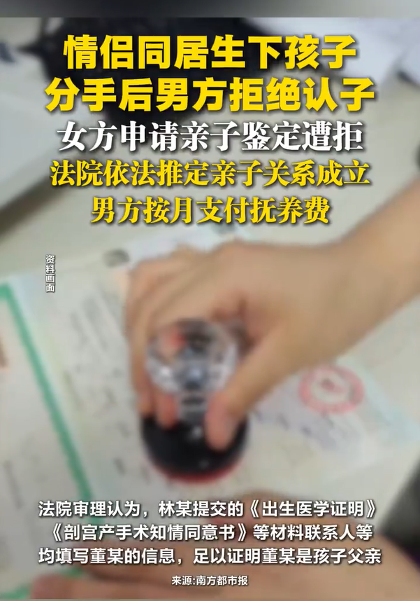 男方拒不承认亲子关系且拒绝鉴定 男方拒不承认亲子关系且拒绝鉴定
