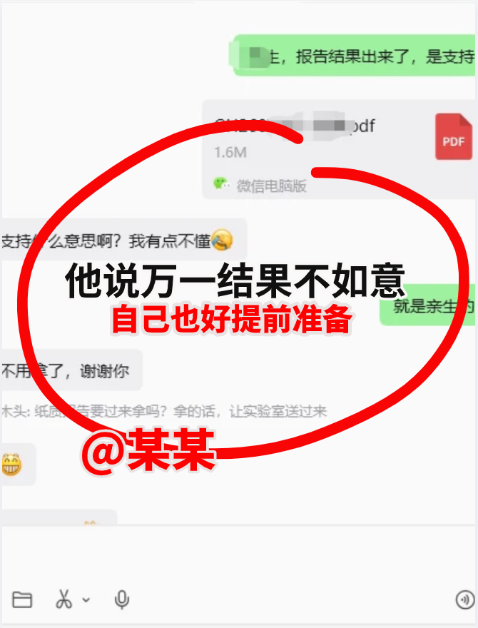 他说万一结果不如意，自己也好提前准备